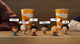 חברים מקדונלדס, צילום: יחצ